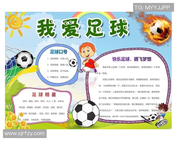 足球明星电子版下载全攻略畅享足球盛宴尽在掌握之中